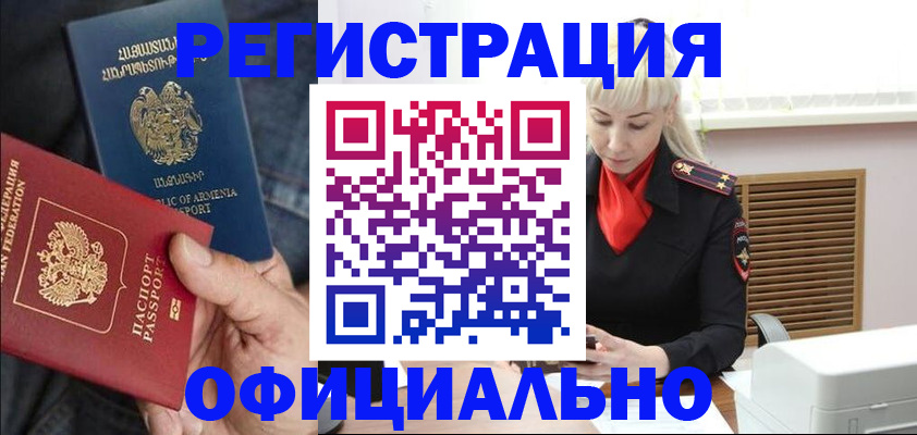 прописка ребенка в Волоколамске
